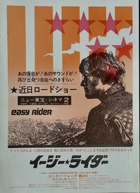Easy Rider