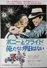 Bonnie and Clyde