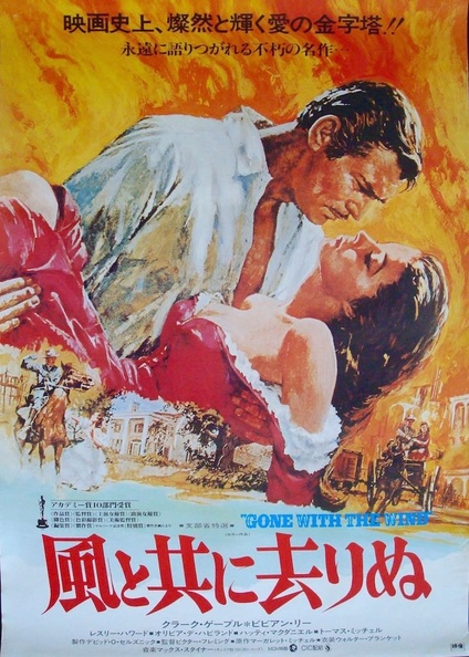 Gone With The Wind