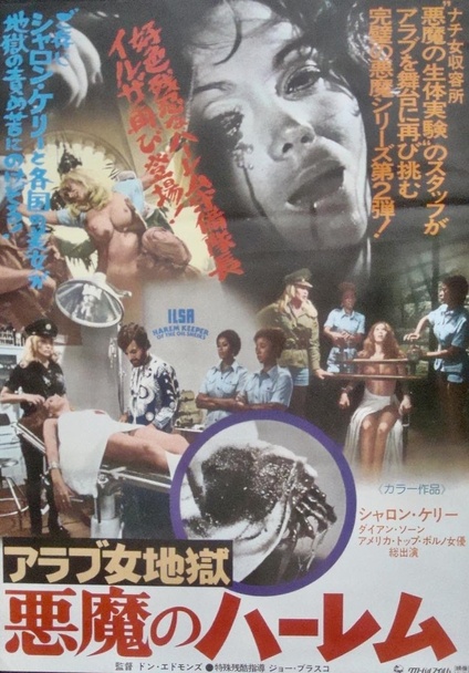 Ilsa, Harem Keeper of the Oil Sheiks