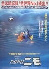 Finding Nemo