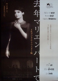 Last Year At Marienbad