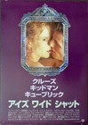 Eyes Wide Shut
