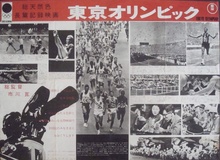 Tokyo Olympiad
