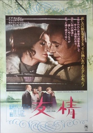 Vincent, Francois, Paul and the Others