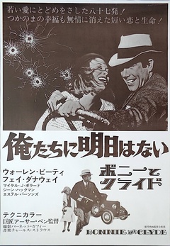 Bonnie and Clyde