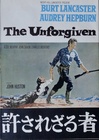 The Unforgiven
