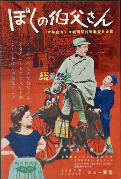 Mon Oncle
