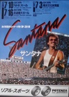 Santana: Japan Tour 1983