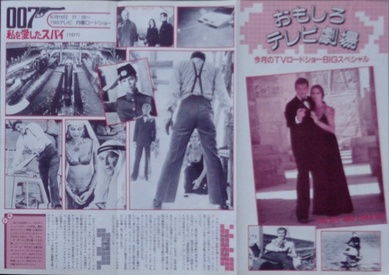 The Spy Who Loved Me