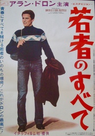 Rocco and His Brothers