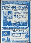 Eric Clapton / Crosby and Nash / Suzi Quatro: Tokyo 1975 (Handbill)