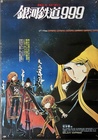 Galaxy Express 999