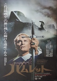 Hamlet