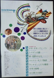 Chitty Chitty Bang Bang