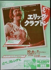 Eric Clapton: Tokyo 1977 (Handbill)