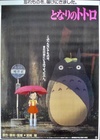 My Neighbor Totoro
