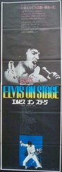 Elvis: That's The Way It Is