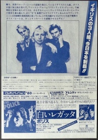 Police / Toto: Tokyo 1980 (Handbill)
