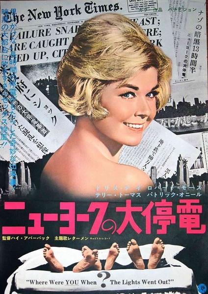 Where Were You When The Lights Went Out?