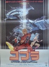 Space Adventure Cobra