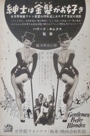 Gentlemen Prefer Blondes