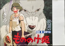 Princess Mononoke
