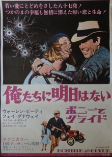 Bonnie and Clyde