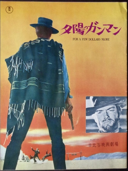 For a Few Dollars More