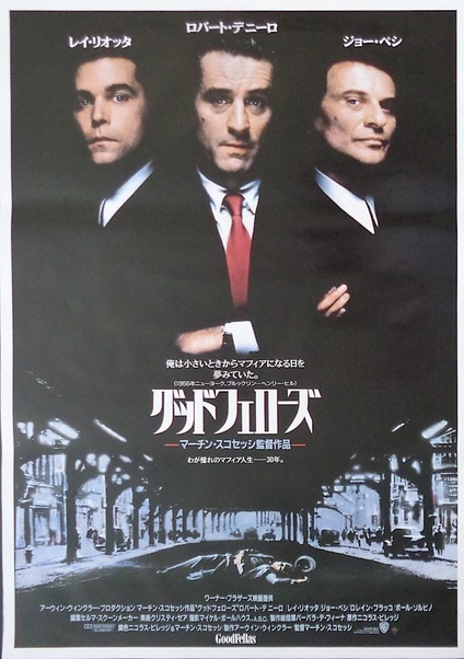 Goodfellas