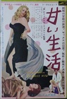 La Dolce Vita