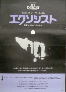 The Exorcist