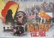 Conquest of the Planet of the Apes