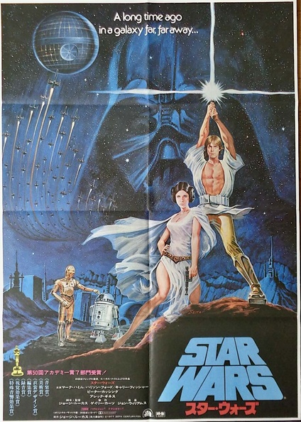 Star Wars