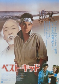 The Karate Kid