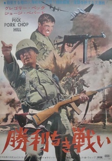 Pork Chop Hill