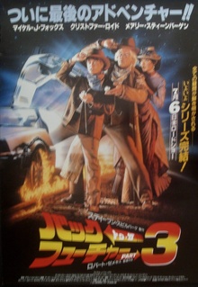 Back To The Future III