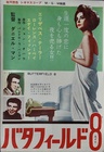 Butterfield 8