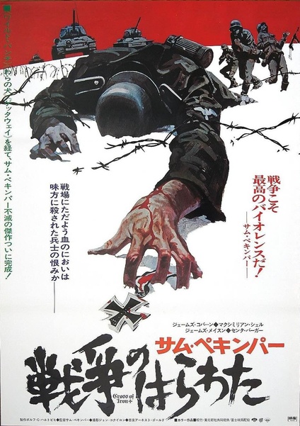 Cross of Iron