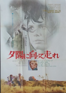 Tell Them Willie Boy is Here