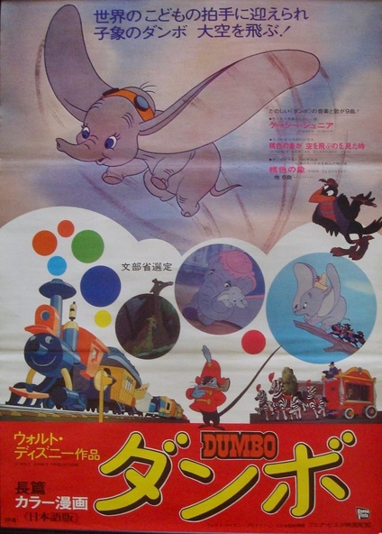 Dumbo
