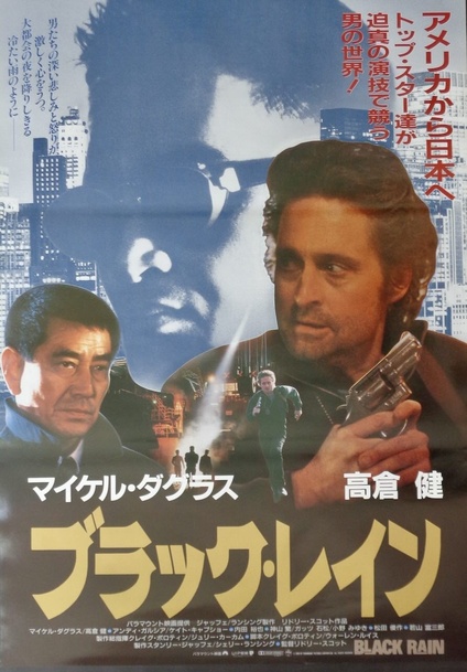 Black Rain