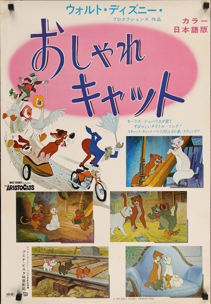 The Aristocats