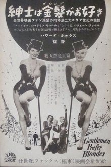 Gentlemen Prefer Blondes