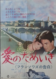 Anatomy of a Marriage