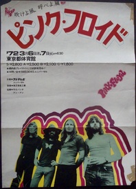 Pink Floyd: Tokyo 1972