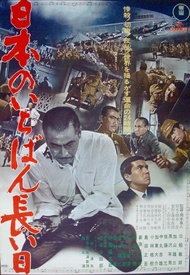 The Emperor And A General