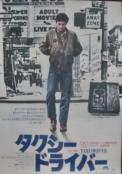 Taxi Driver