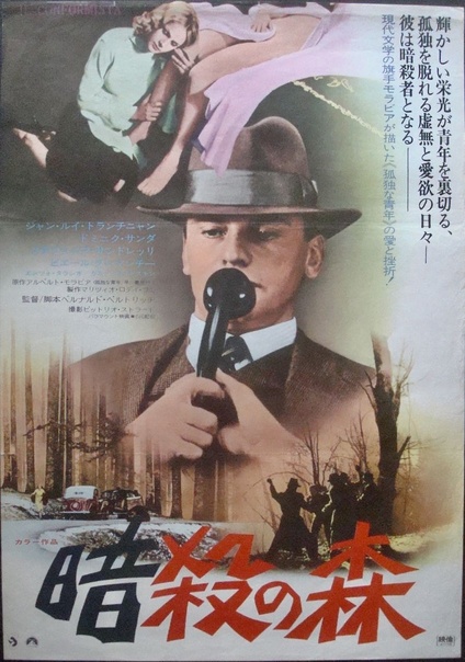 The Conformist