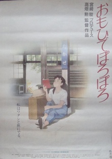Only Yesterday